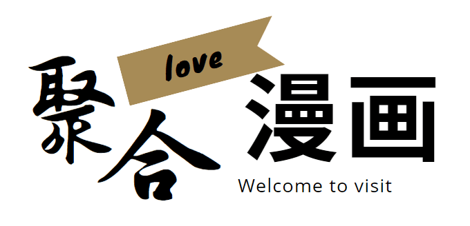 阿果漫画